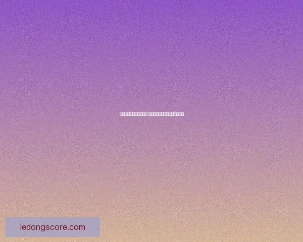 世界杯竞猜策略分析揭秘 如何精准预测比赛结果赢得奖励