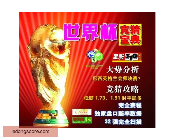 世界杯足球竞猜网站全新上线助力球迷畅享精彩赛事竞猜体验 世界杯足球竞猜网站全新上线助力球迷畅享精彩赛事竞猜体验