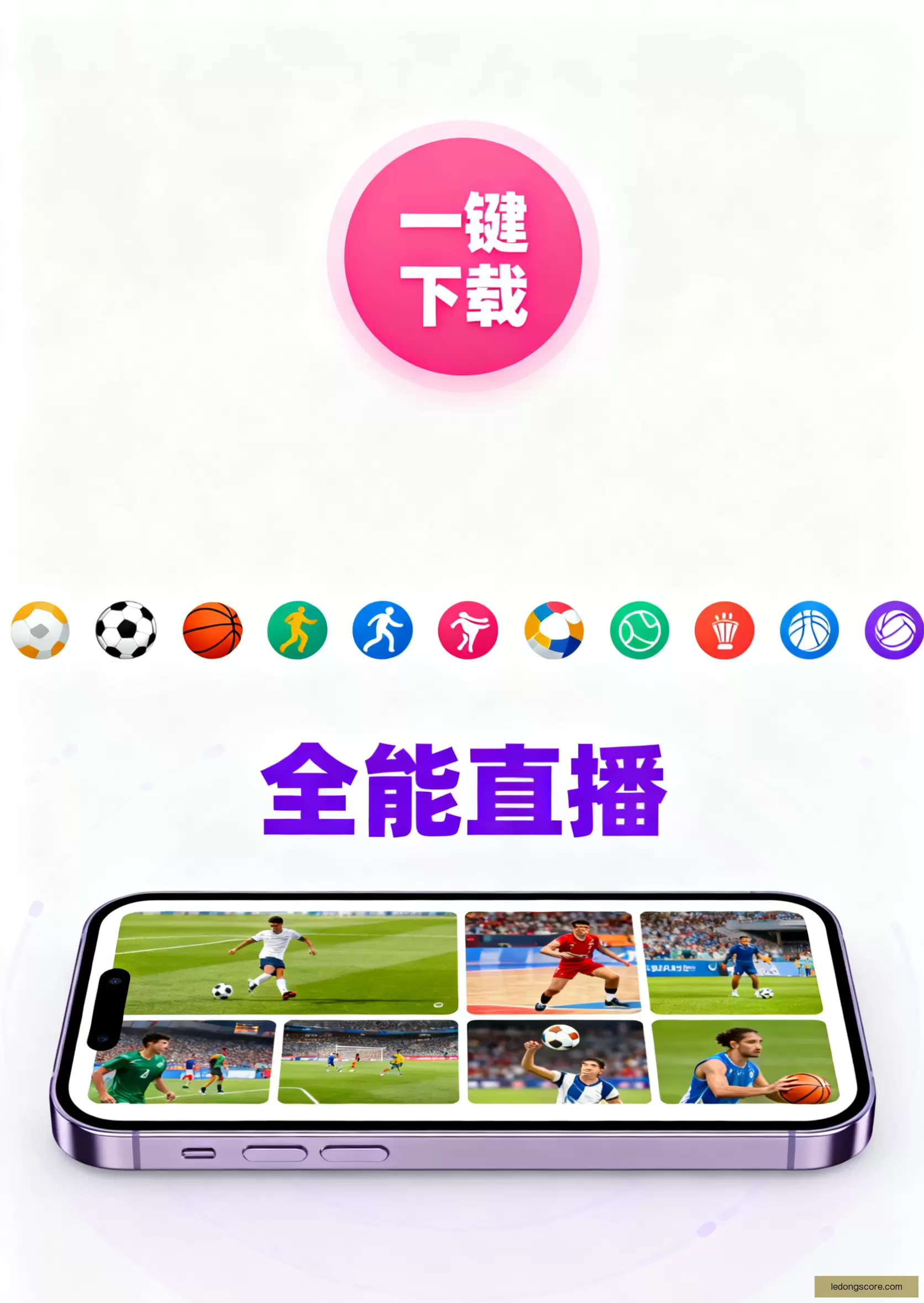 iOSAndroid下载